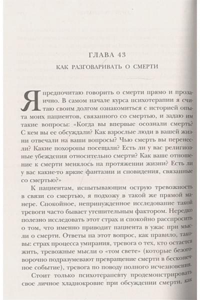 Дар психотерапии (новое издание)