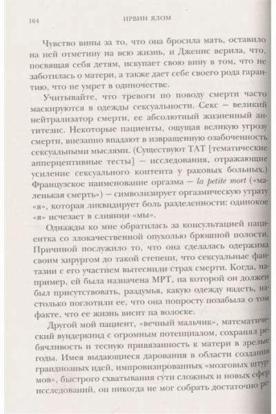 Дар психотерапии (новое издание)