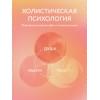 ЛеПера Николь: Как работать над собой. И создать будущее, которое отличается от настоящего