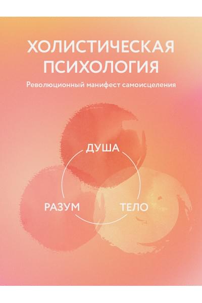 ЛеПера Николь: Как работать над собой. И создать будущее, которое отличается от настоящего