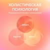 ЛеПера Николь: Как работать над собой. И создать будущее, которое отличается от настоящего