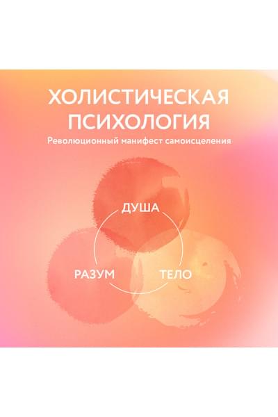 ЛеПера Николь: Как работать над собой. И создать будущее, которое отличается от настоящего
