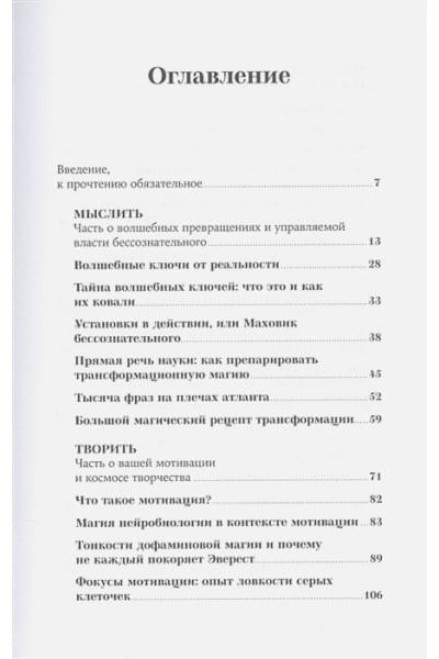 Белоусова Ирина: Магия психотерапии: Как наука помогает изменить жизнь к лучшему