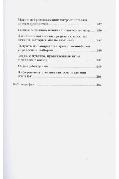 Белоусова Ирина: Магия психотерапии: Как наука помогает изменить жизнь к лучшему