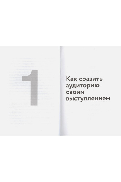 Кариа Акаш: Вдохновляй своей речью. 23 инструмента сторителлинга от лучших спикеров TED Talks