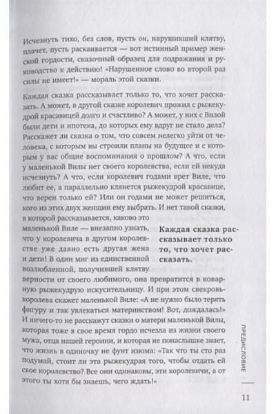 Травкова Марина Рахимжоновна: Неверность. Почему любимые изменяют, стоит ли прощать, можно ли избежать