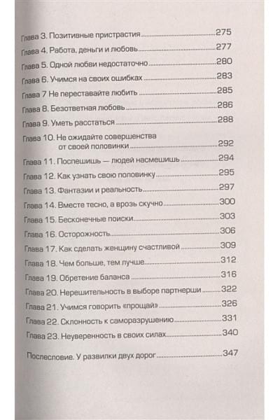 Грэй Дж.: Марс и Венера: новая любовь. Как снова обрести любовь после разрыва, развода или утраты