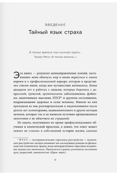 Марк Уолинн: Это началось не с тебя. Как мы наследуем негативные сценарии нашей семьи и как остановить их влияние