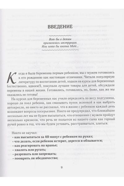 Дмитриева Виктория Дмитриевна: Большая книга счастливой семьи. Семья, где все счастливы