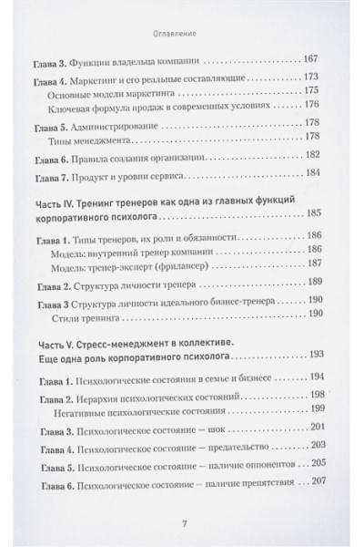 Спирица Е., Крутилин А.: Бизнес-профайлинг: как не жить в самообмане и зарабатывать, опираясь на психологию