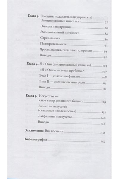 Хакамада И.: Рестарт: Как прожить много жизней