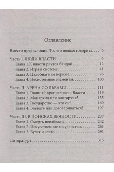 Хазин М., Щеглов С.: Лестница в небо. Краткая версия