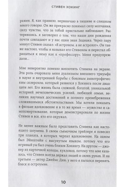 Хокинг Стивен: Краткие ответы на большие вопросы