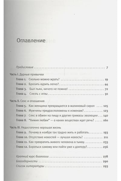 Казанцева Ася: Кто бы мог подумать! Как мозг заставляет нас делать глупости