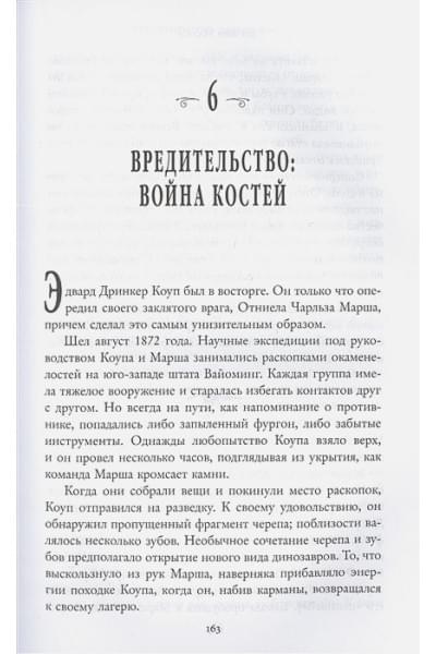 Кин Сэм: Во имя Науки! Убийства, пытки, шпионаж и многое другое