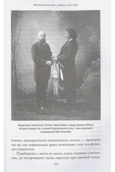 Кин Сэм: Во имя Науки! Убийства, пытки, шпионаж и многое другое