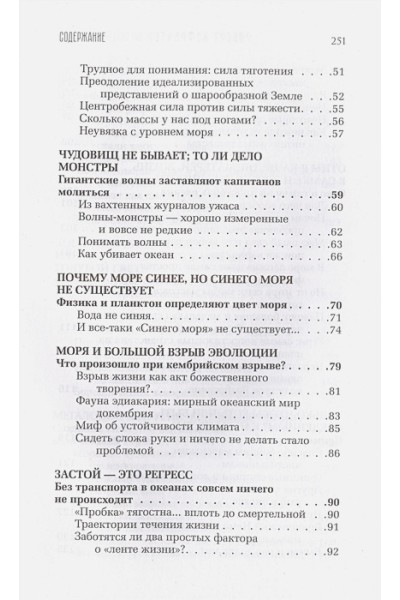 Хофрихтер Роберт: Пленительный океан. Экспедиции в удивительный мир глубин