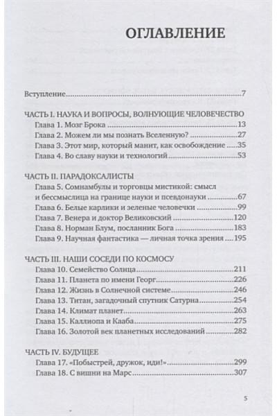 Саган Карл: Мозг Брока. О науке, космосе и человеке