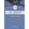 Пиголкин Ю., Дубровин И.: Forensic Medicine. Textbook