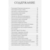 Малявин В.В.: Сунь Цзы. Искусство войны.