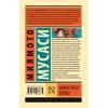 Миямото Мусаси: Книга пяти колец