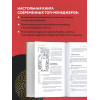 Сунь-Цзы: Искусство войны. Коллекционное издание (уникальная технология с эффектом закрашенного обреза)