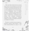 Сунь-Цзы: Сунь-Цзы. Искусство войны