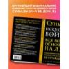 Сунь-Цзы: Искусство войны