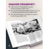 Миямото Мусаси, Ямамото Цунэтомо: Кодекс самурая. Хагакурэ Бусидо. Книга Пяти Колец. Коллекционное издание (уникальная технология с эффектом закрашенного обреза)