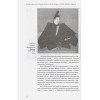 Миямото Мусаси, Ямамото Цунэтомо: Кодекс самурая. Хагакурэ Бусидо. Книга Пяти Колец. Коллекционное издание (уникальная технология с эффектом закрашенного обреза)