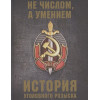 Матвиенко Анатолий Евгеньевич: История уголовного розыска