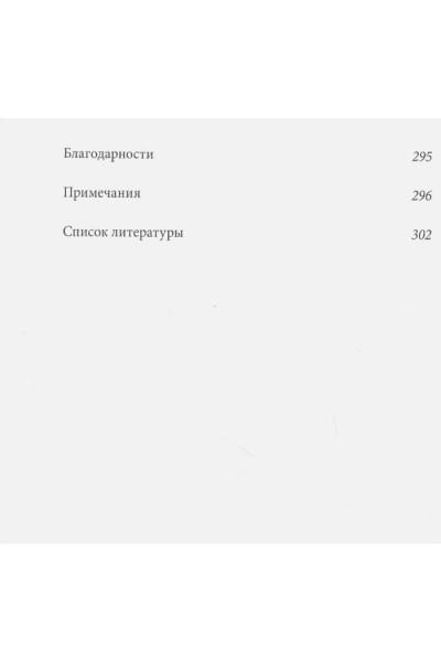 Робертсон Дональд: Думай как римский император. Стоическая философия Марка Аврелия для преодоления жизненных невзгод и обретения душевного равновесия