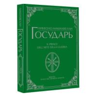 Государь