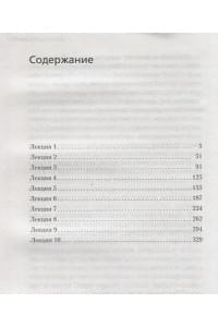 Вильнюсские лекции по социальной философии