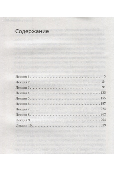 Мамардашвили М.: Вильнюсские лекции по социальной философии
