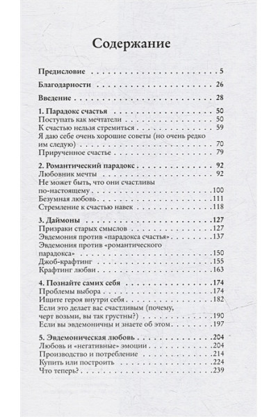 Дженкинс Кэрри: Грустная любовь. Романтический парадокс и поиски смысла жизни