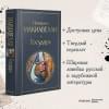 Государь