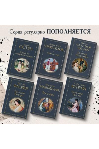 Государь
