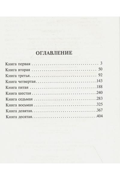 Платон: Государство