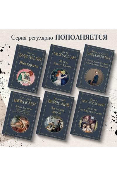 Закат Европы. Очерки морфологии мировой истории: гештальт и действительность