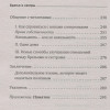 Фабер А., Мазлиш Э.: Братья и сестры. Как помочь вашим детям жить дружно