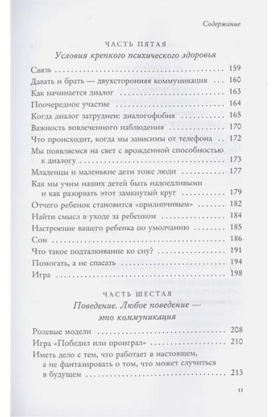 Перри Филиппа: Как жаль, что мои родители об этом не знали (и как повезло моим детям, что теперь об этом знаю я)