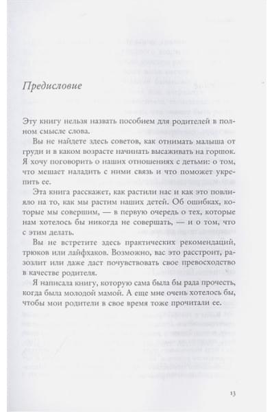 Перри Филиппа: Как жаль, что мои родители об этом не знали (и как повезло моим детям, что теперь об этом знаю я)