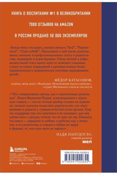 Перри Филиппа: Как жаль, что мои родители об этом не знали (и как повезло моим детям, что теперь об этом знаю я)