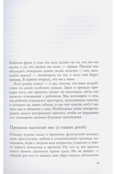 Перри Филиппа: Как жаль, что мои родители об этом не знали (и как повезло моим детям, что теперь об этом знаю я)