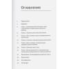 Готтман Джон: Эмоциональный интеллект ребенка. Практическое руководство для родителей