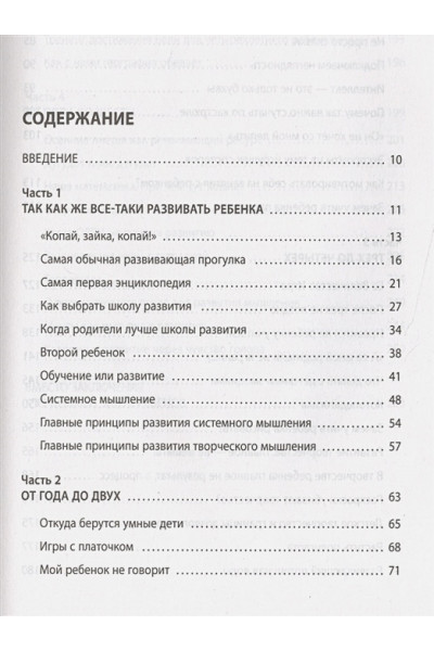 Быкова Анна Александровна: Развивающие занятия 