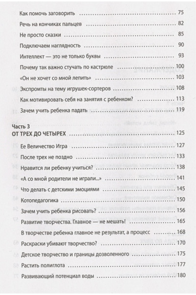 Быкова Анна Александровна: Развивающие занятия 