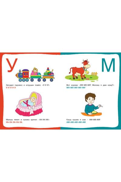 Земцова О.: Послушные звуки (1-2 года)