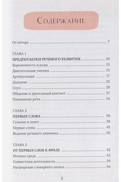 Ершова Евгения Юрьевна: Без паники! Что делать, если ребенок не говорит